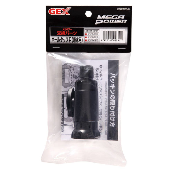 ジェックス ボールタップP吸水用