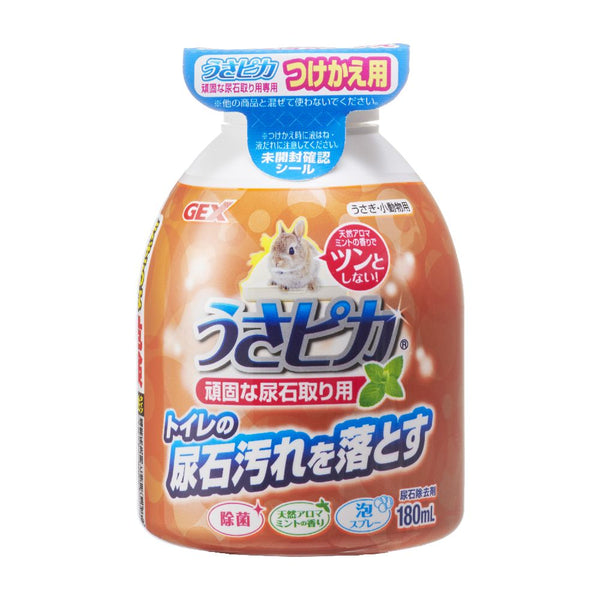 ジェックス トップブリーダーうさピカ尿石取り付替え