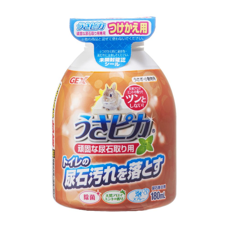 ジェックス トップブリーダーうさピカ尿石取り付替え