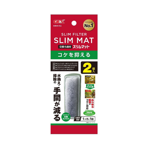 ジェックス ベストロカコケを抑えるスリムマット2個入