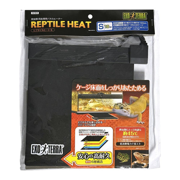 ジェックス レプタイルヒート S