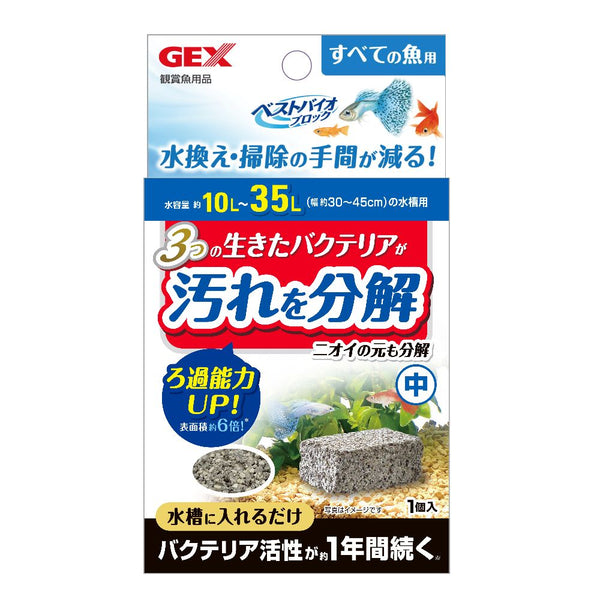 ジェックス ベストバイオブロック 中