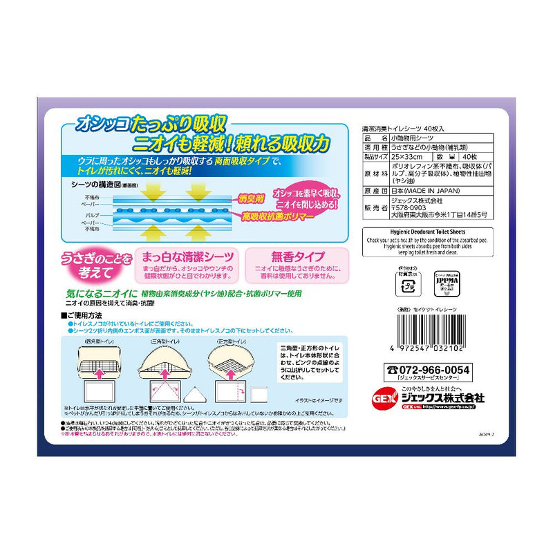 ジェックス 清潔消臭トイレシーツ 40枚