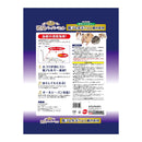 ジェックス ハムキュート消臭ペーパーマット 700g