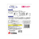 ジェックス ラビんぐエアグルーム交換フィルター 2枚