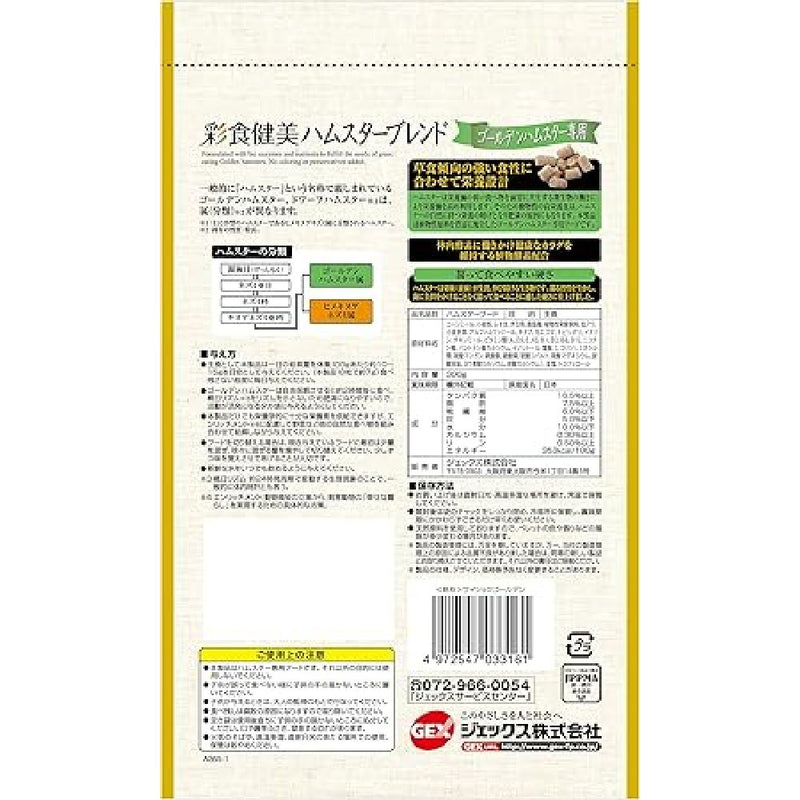 ジェックス 彩食健美 ハムスターブレンド ゴールデンハムスター専用 300g