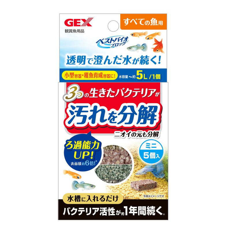 ジェックス ベストバイオブロックダブルミニ 5個