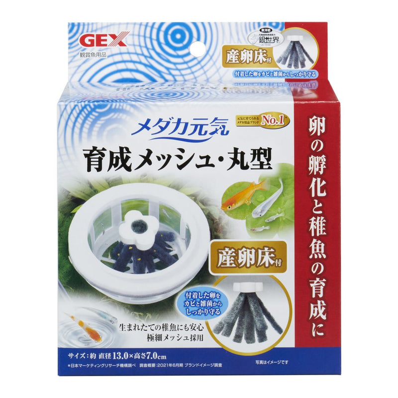 ジェックス 育成メッシュ丸型産卵床付