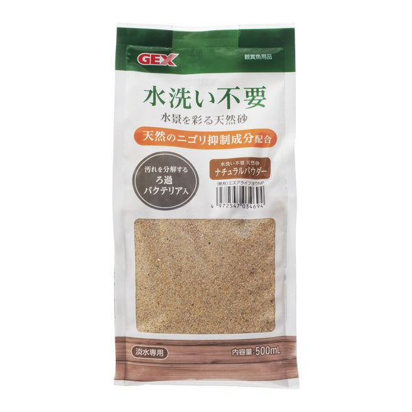 ジェックス 天然砂ナチュラルパウダー 500ml
