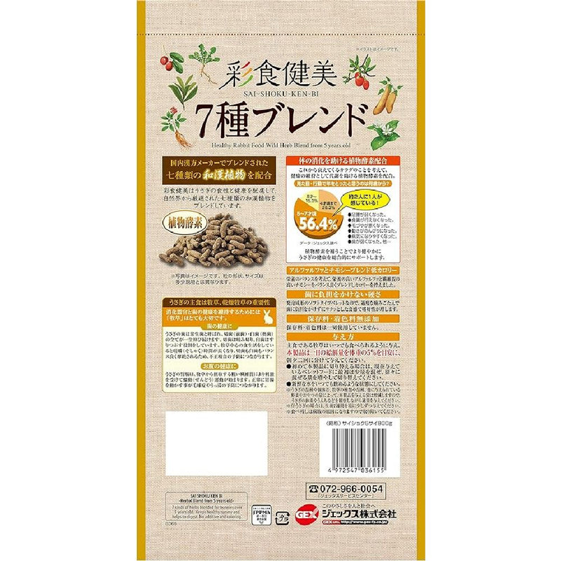 ジェックス 彩食健美 5歳からの7種ブレンド 800g