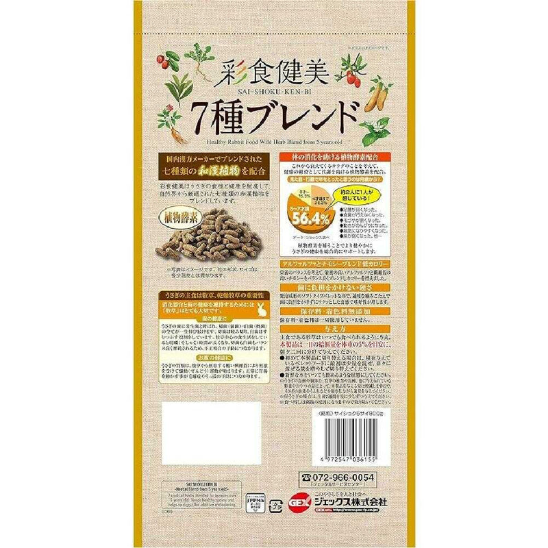 ジェックス 彩食健美 5歳からの7種ブレンド 800g