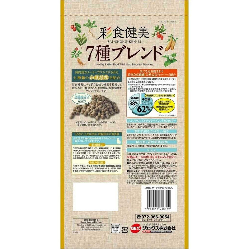 ジェックス 彩食健美 7種ブレンド 肥満ケア 800g