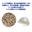 ジェックス ラビレットヒノキア消臭砂 6.5L