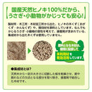 ジェックス ラビレットヒノキア消臭砂 6.5L