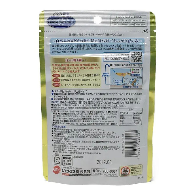 ジェックス メダカ元気 いつでも食べられるフード 浮上性 15g