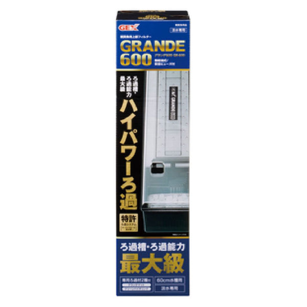 ジェックス グランデ600 GR‐600