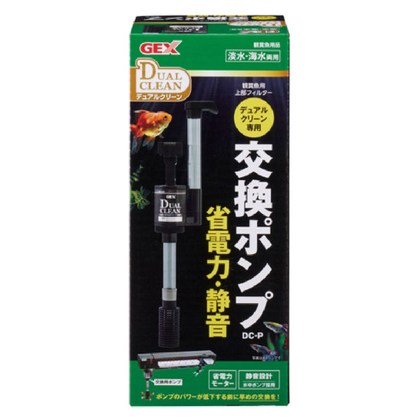 ジェックス デュアクリ専用交換ポンプDC-P