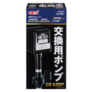 ジェックス 交換用ポンプ GB‐600P