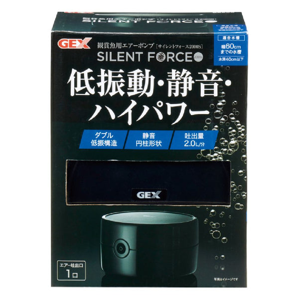 ジェックス サイレントフォース2000S