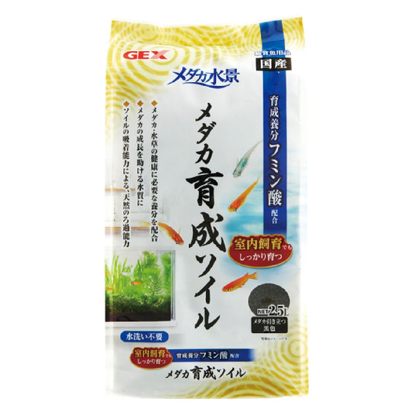 ジェックス メダカ水景メダカ育成ソイル 2.5L