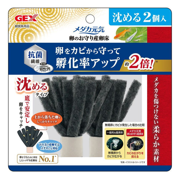 ジェックス メダカ元気産卵床沈める 2個入