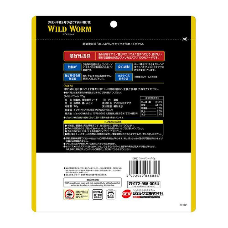 ジェックス ワイルドワーム 70g
