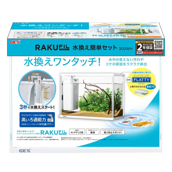 ジェックス ラクフィル水換え簡単セット300WH