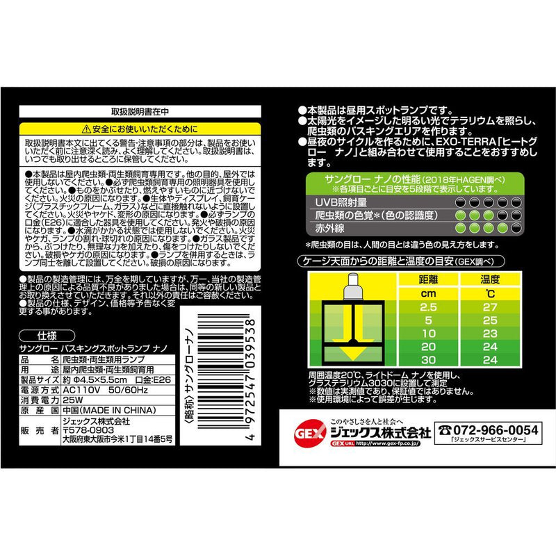 ジェックス サングローナノPT2137