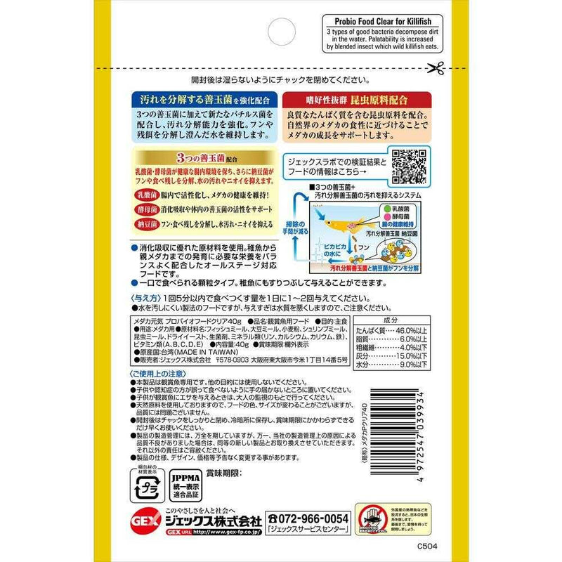 ジェックス メダカ元気 プロバイオフードクリア 40g