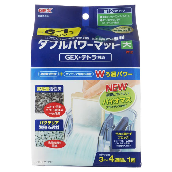 ジェックス 外掛け共通ダブルパワーマット大W12