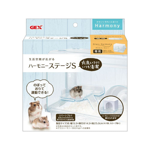 ジェックス ハーモニーステージ S