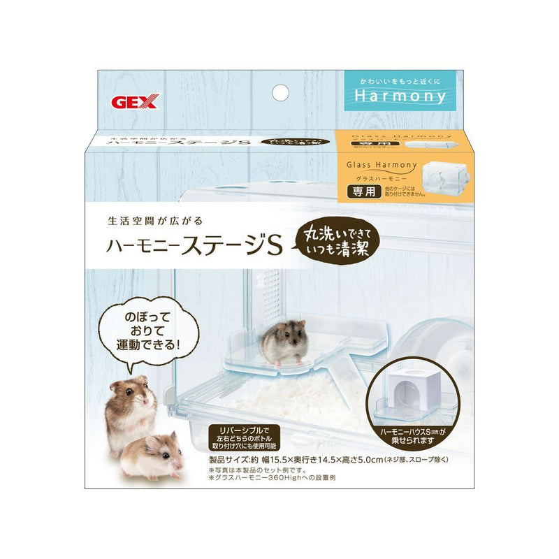 ジェックス ハーモニーステージ S