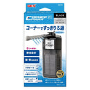 ジェックス コーナーパワーフィルター1ブラック