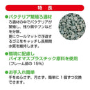 ジェックス バクテリアスリムマットN 3個