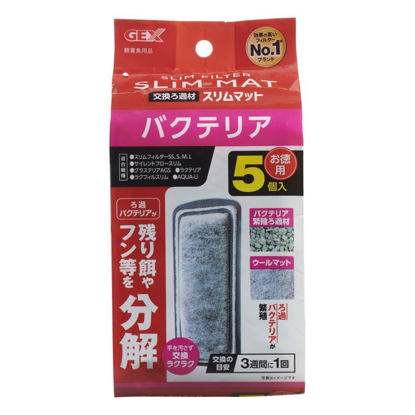 ジェックス バクテリアスリムマット 5個