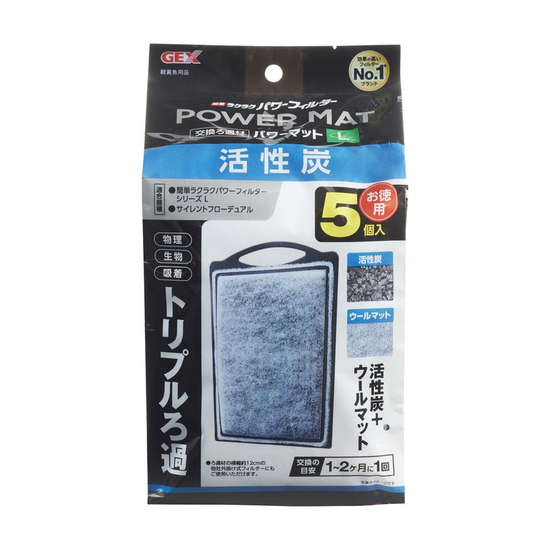 ジェックス 活性炭パワーマットL 5個