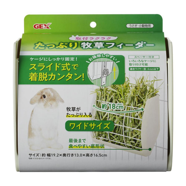 ジェックス 取付ラクラクたっぷり牧草フィーダ