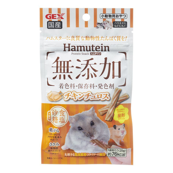 ジェックス ハムテイン チキンチュロス 20g