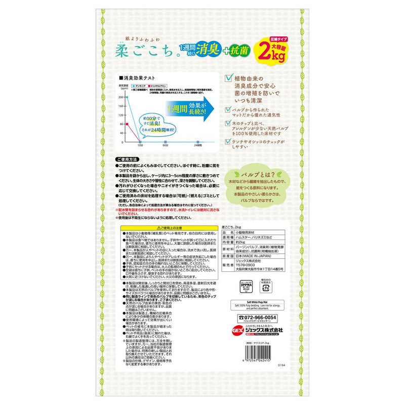 ジェックス 柔ごこち 2kg