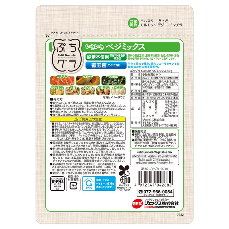 ジェックス ぷちグラ いきいきベジミックス 40g