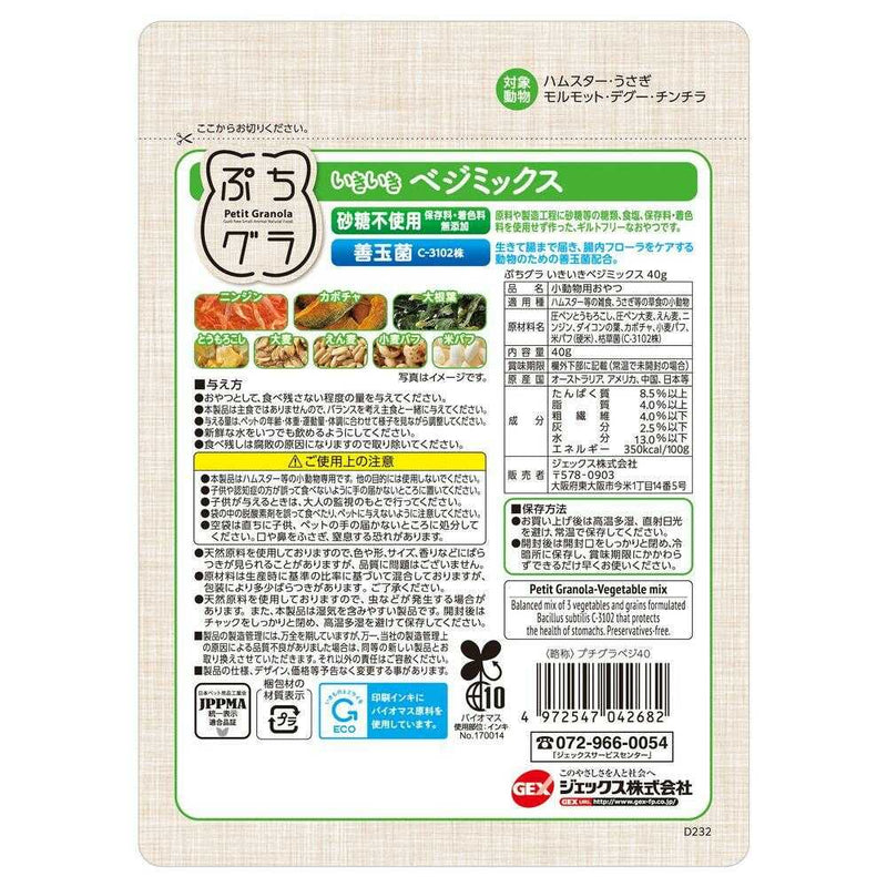 ジェックス ぷちグラ いきいきベジミックス 40g