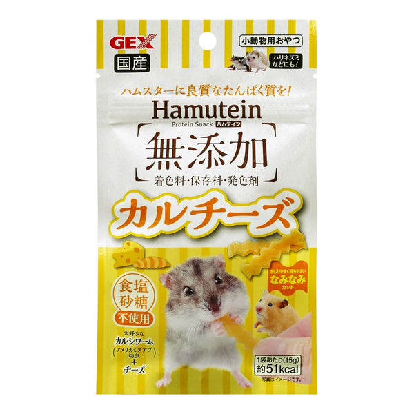 ジェックス ハムテイン カルチーズ 15g