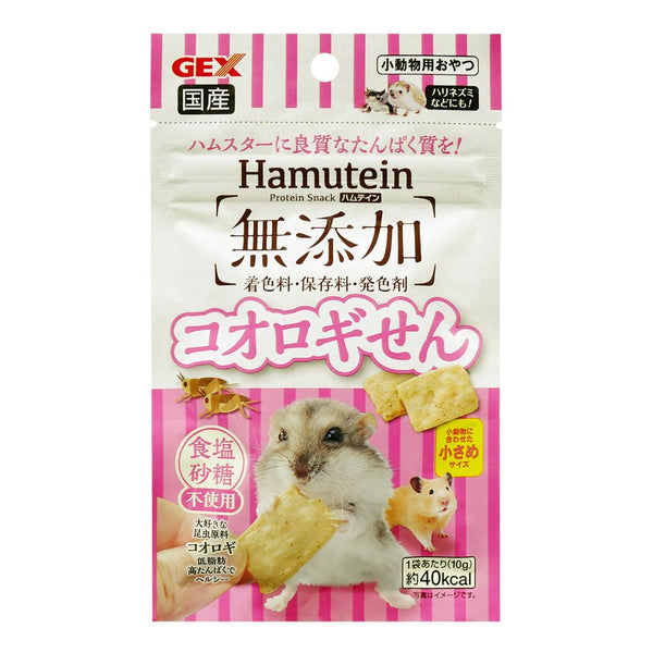 ジェックス ハムテイン コオロギせん 10g