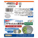 ジェックス メダカ元気飼育鉢みかげ