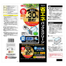 ジェックス 省エネバックスクリーン