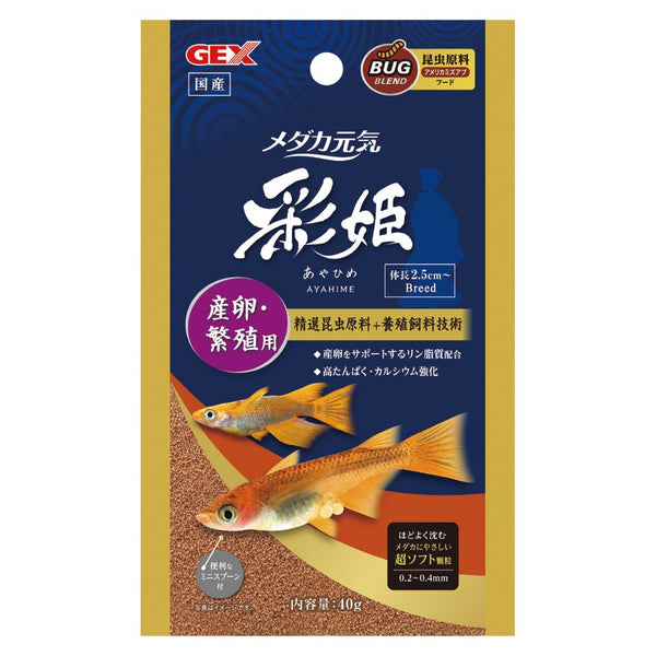 ジェックス メダカ元気 彩姫 産卵・繁殖用 40g