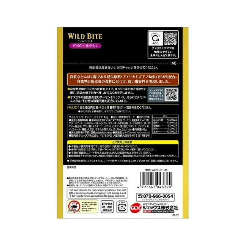 ジェックス ワイルドバイト グッピー・カラシン 45g