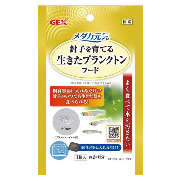 ジェックス メダカ元気生きたプランクトンフード