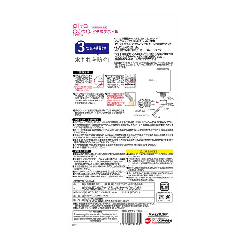 ジェックス ピタポタボトル 380ml