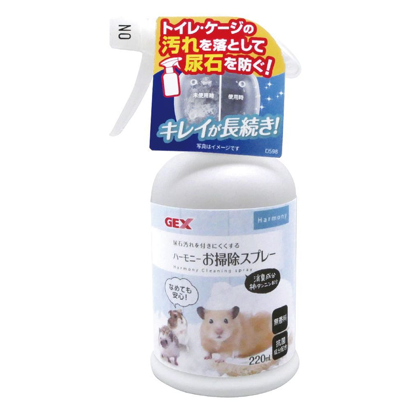 ジェックス ハーモニーお掃除スプレー 220ml